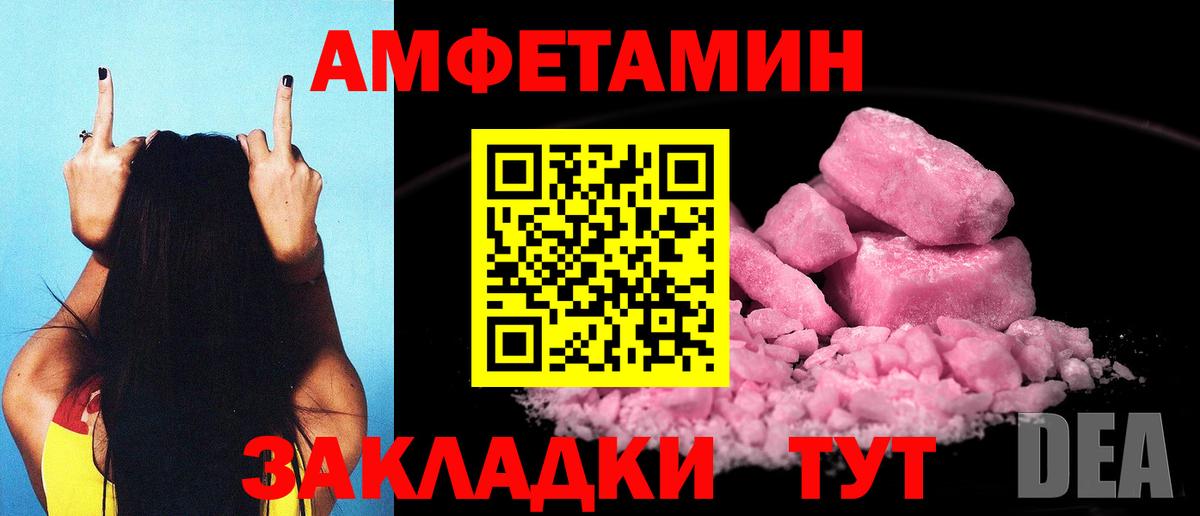 АМФЕТАМИН 97% Рузаевка