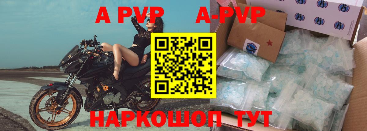 цена   Вход с VPN  Рузаевка  Альфа ПВП СК КРИС  APVP Crystall 