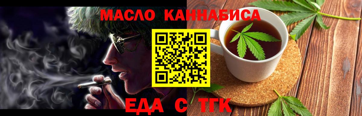 Cannafood конопля Рузаевка