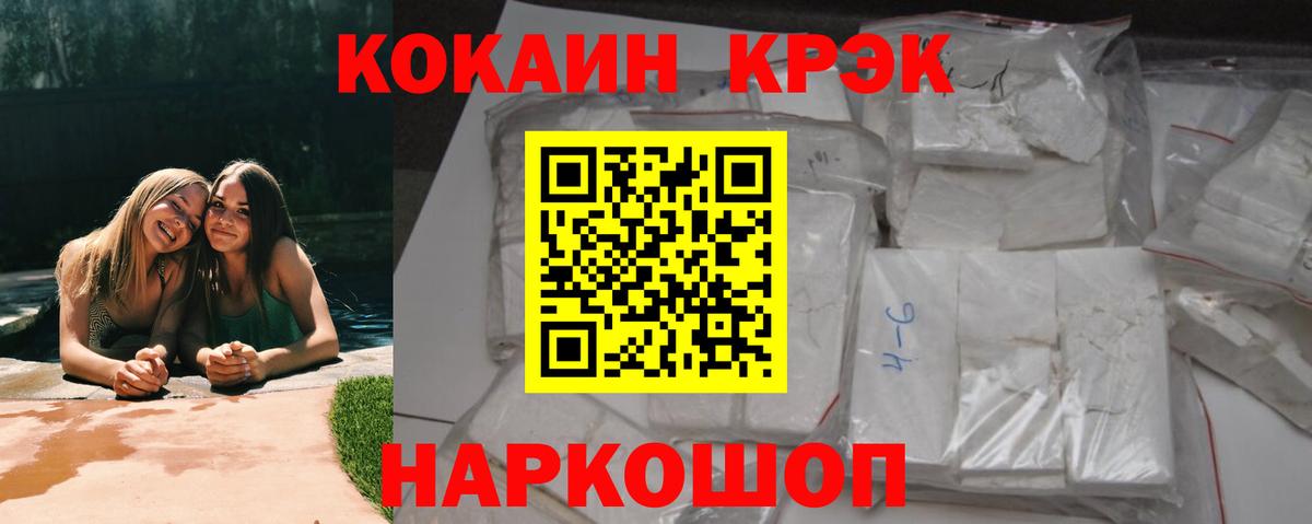 КОКАИН Эквадор Рузаевка