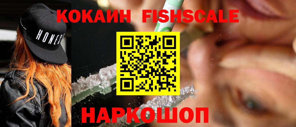 Рузаевка  COCAIN 97%  Вход с VPN 