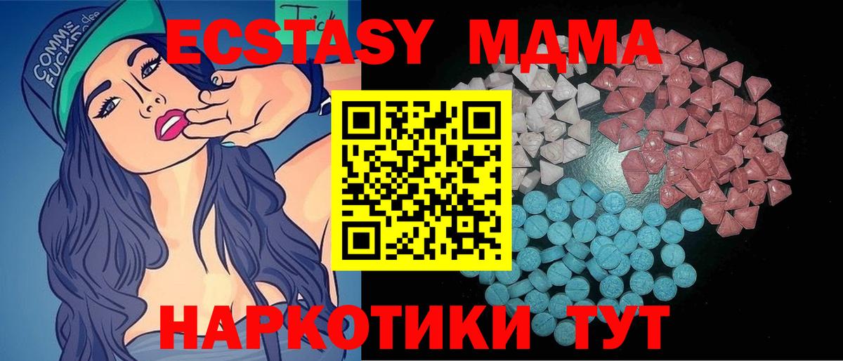 купить   Ecstasy Punisher  Экстази Cube  Вход с VPN  мега сайт  ЭКСТАЗИ  Рузаевка 