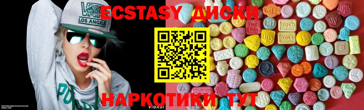 Ecstasy VHQ Рузаевка