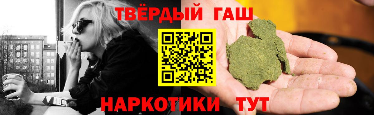 Рузаевка  ГАШ Ice-O-Lator  ГАШИШ Premium  Вход с VPN 