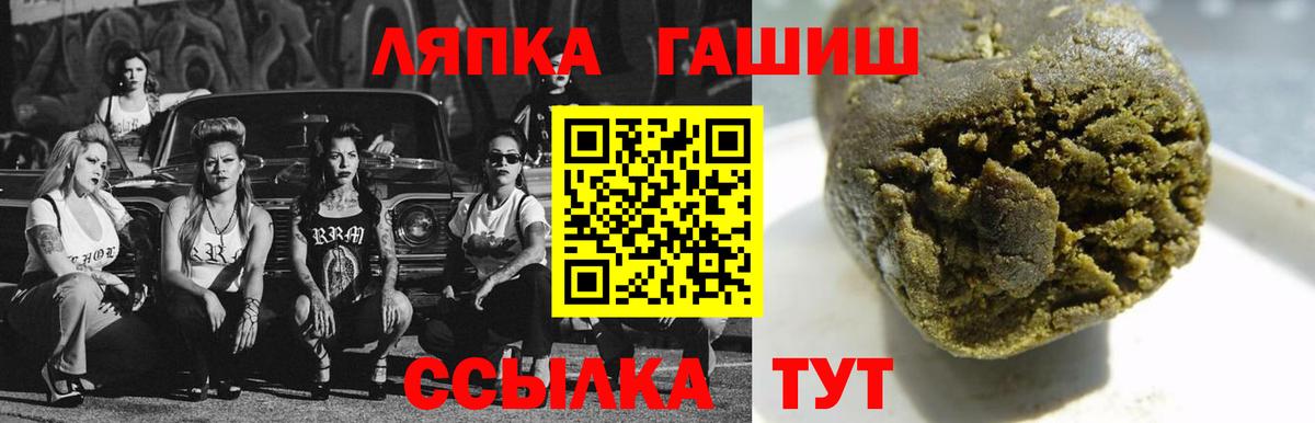 ГАШ гашик Рузаевка