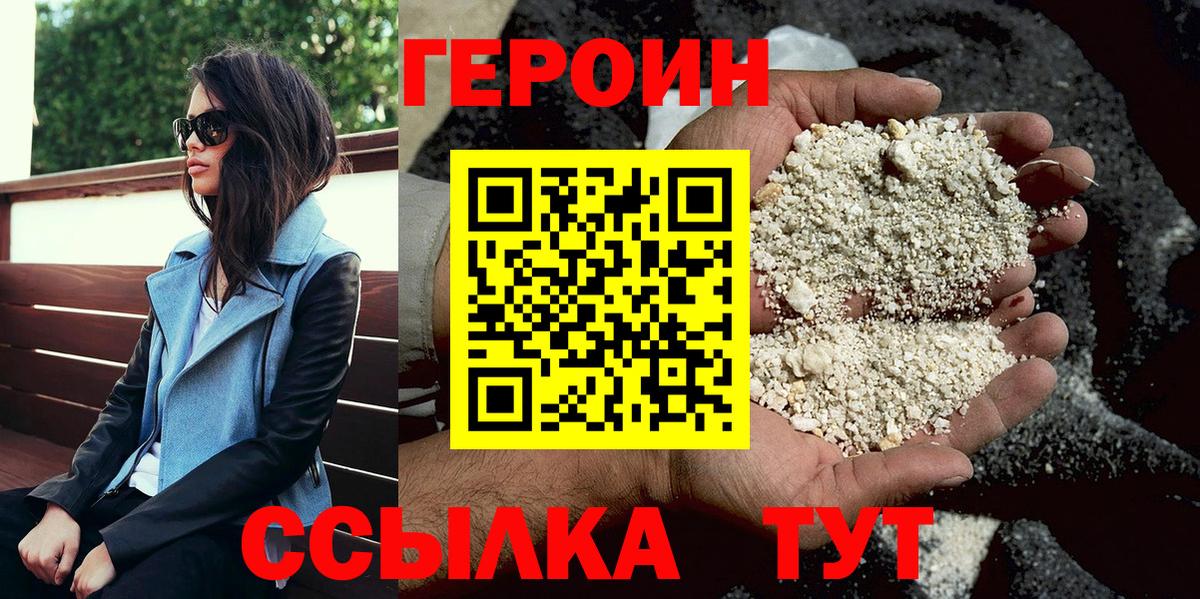 ГЕРОИН герыч Рузаевка