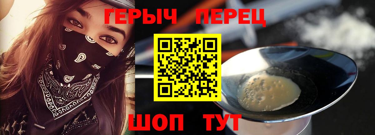 Героин  ГЕРОИН герыч  Вход с VPN  Рузаевка 