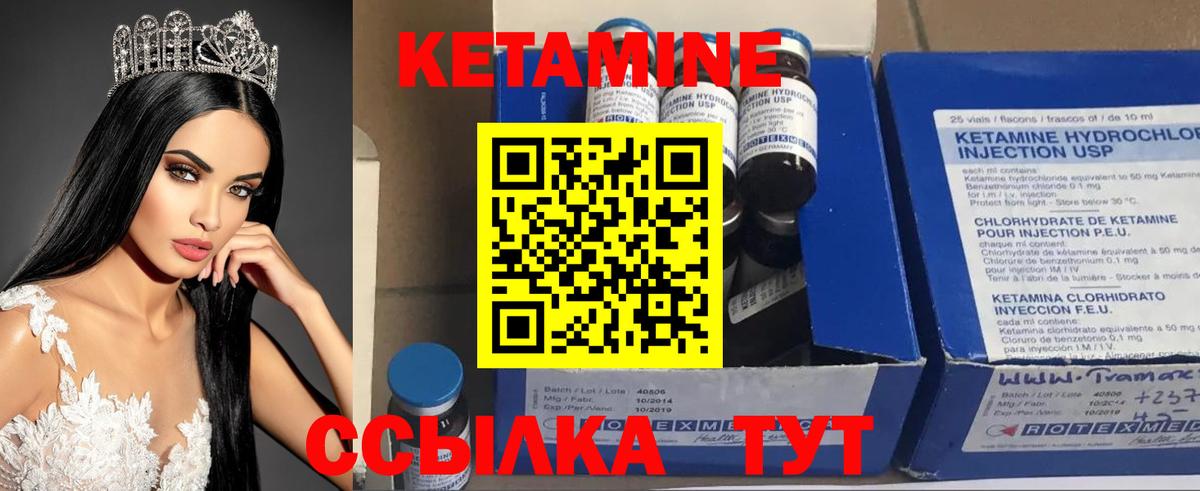 Кетамин ketamine Рузаевка