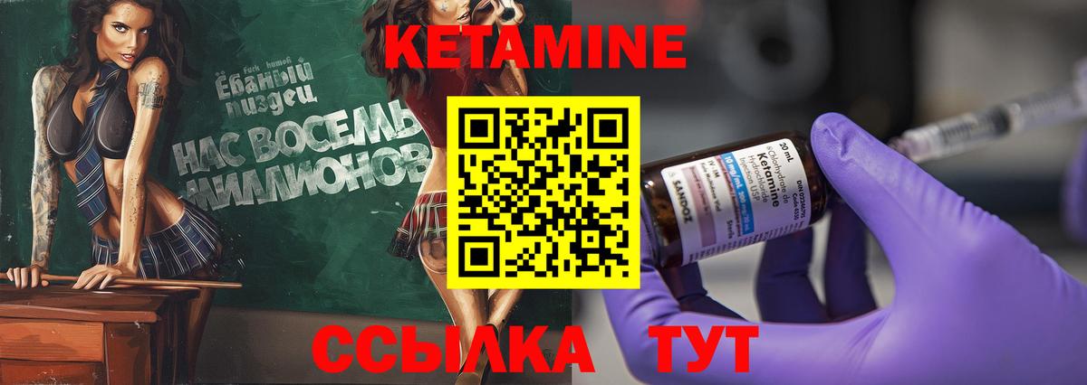 Рузаевка  Кетамин VHQ  Вход с VPN  Кетамин ketamine 
