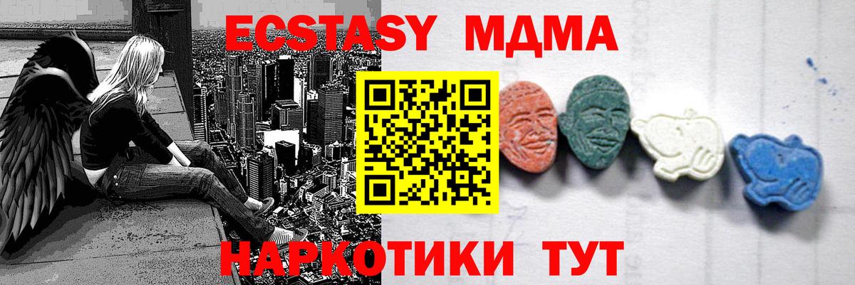 Рузаевка  МДМА VHQ  MDMA  MDMA кристаллы  Вход с VPN 