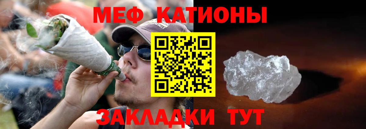 Меф мяу мяу мука Рузаевка