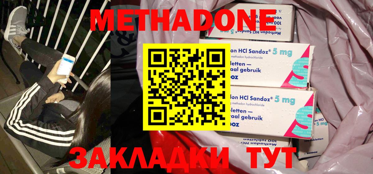 Метадон белоснежный  Вход с VPN  Рузаевка 