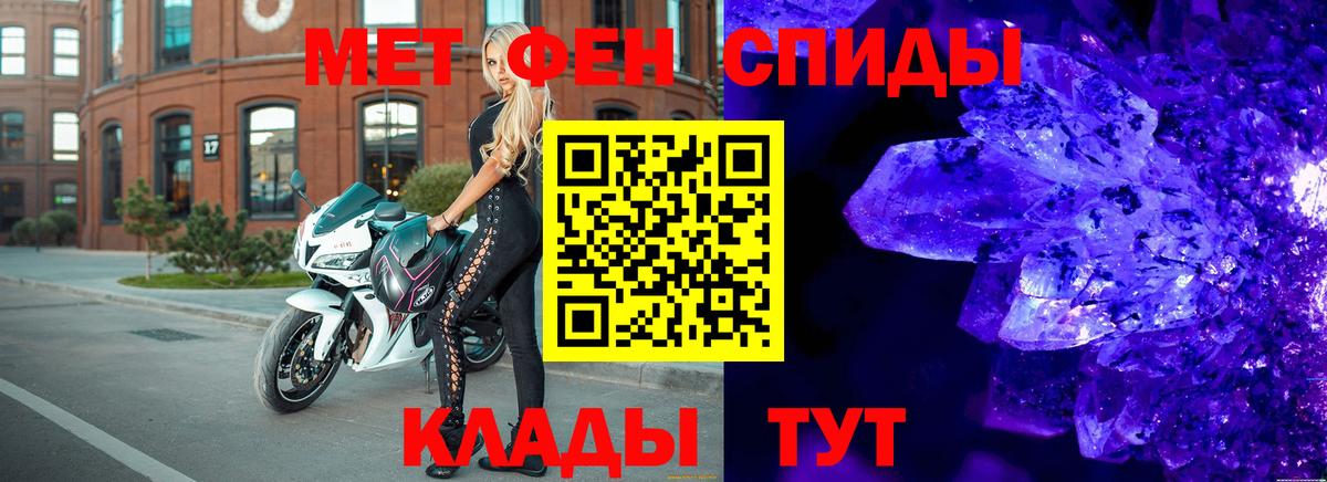 МЕТАМФЕТАМИН Декстрометамфетамин 99.9% Рузаевка