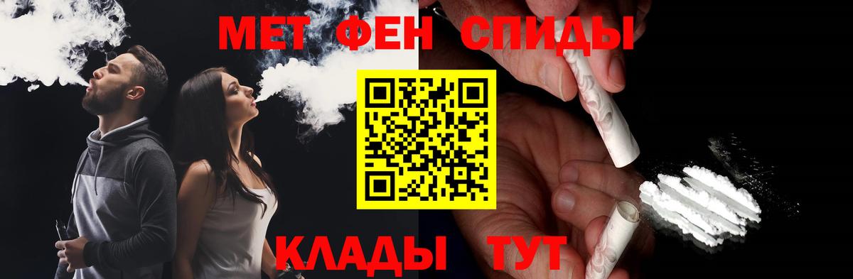 Рузаевка  Первитин винт  Вход с VPN  Первитин винт 