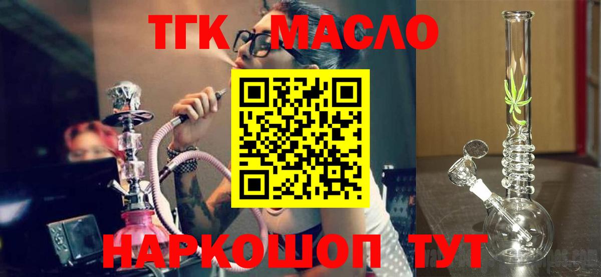 ТГК вейп Рузаевка