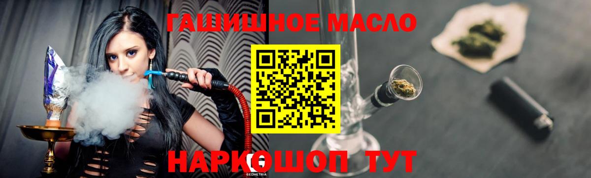 Рузаевка  ТГК THC oil  Вход с VPN 